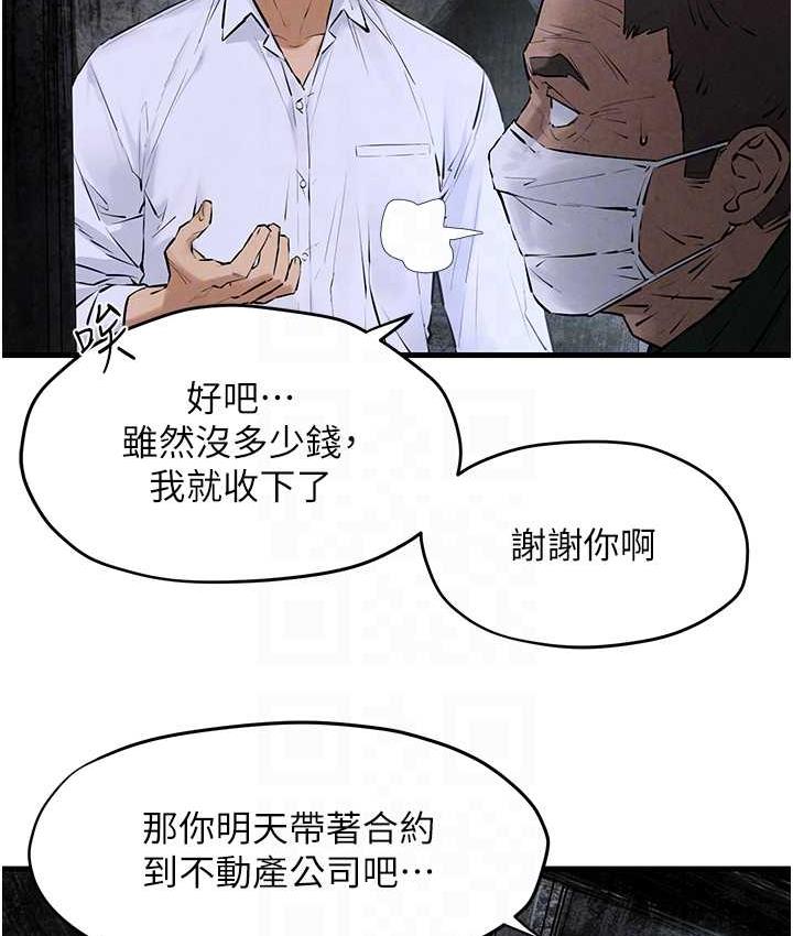 [韩国漫画] 欲海交锋 剧情,职场#[132P]-99