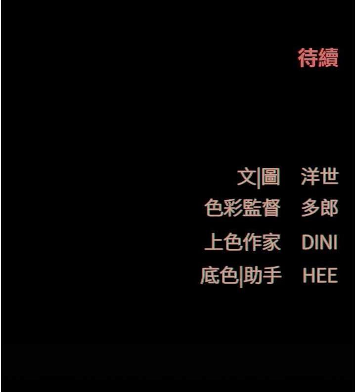 [韩国漫画] 欲海交锋 剧情,职场#[119P]-119