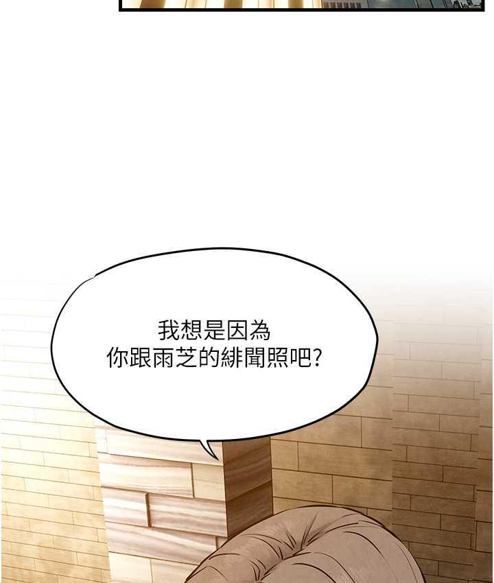 [韩国漫画] 欲海交锋 剧情,职场#[119P]-22