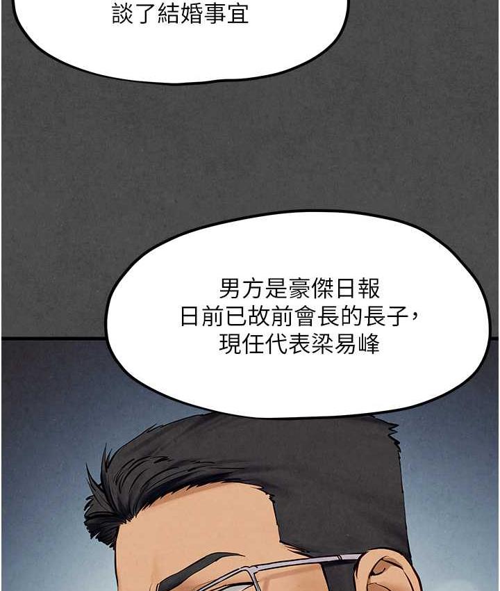[韩国漫画] 欲海交锋 剧情,职场#[119P]-27