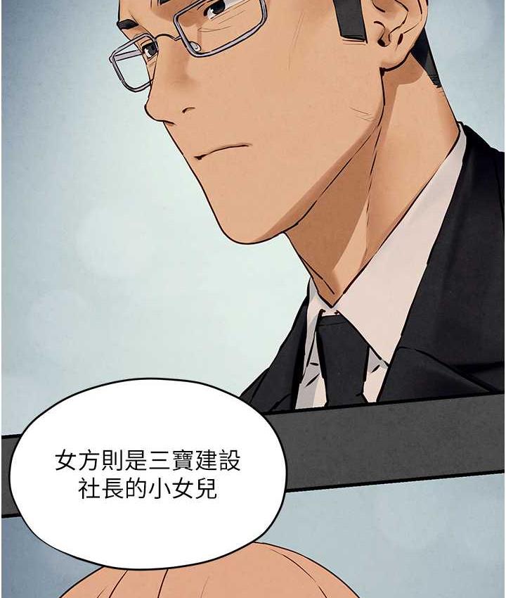[韩国漫画] 欲海交锋 剧情,职场#[119P]-28