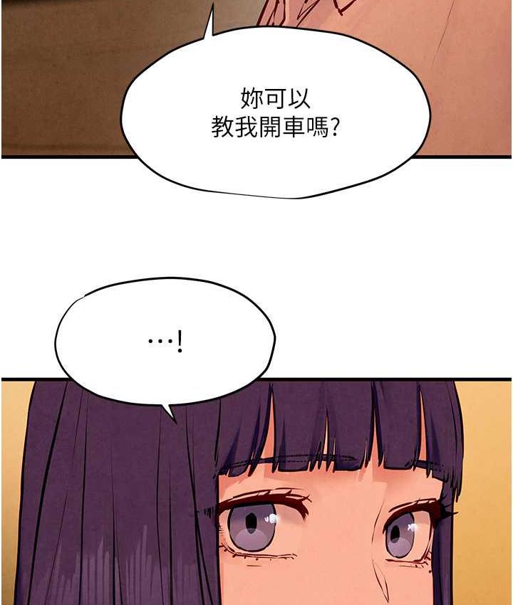 [韩国漫画] 欲海交锋 剧情,职场#[119P]-3