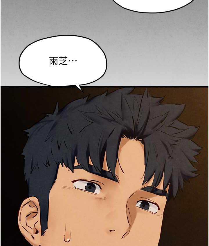 [韩国漫画] 欲海交锋 剧情,职场#[119P]-30