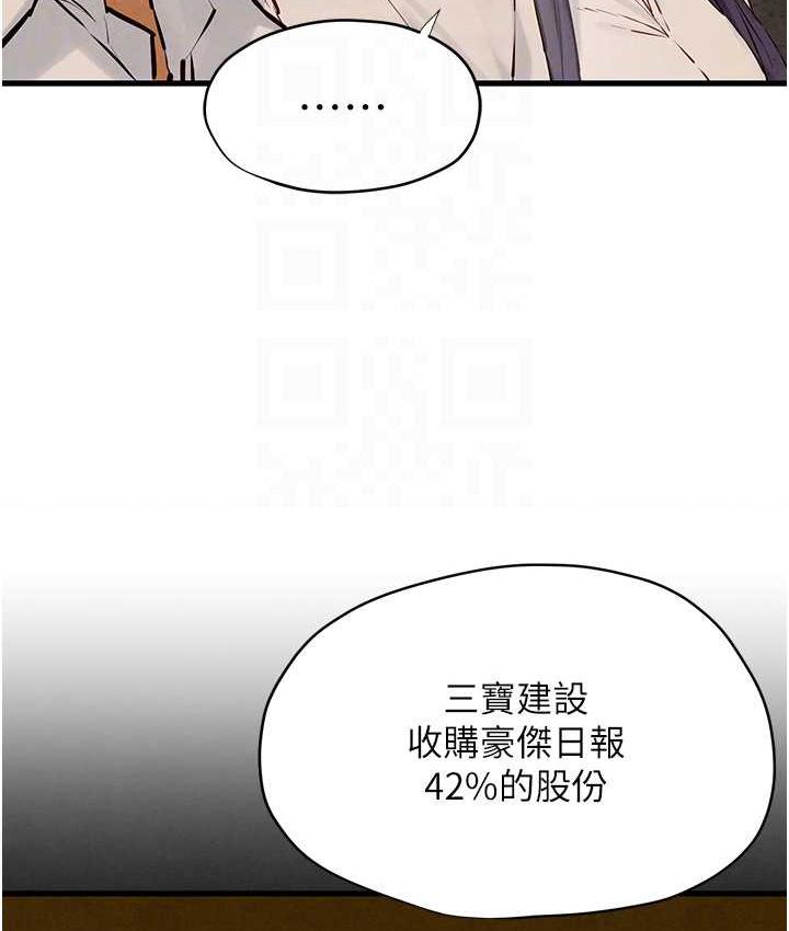 [韩国漫画] 欲海交锋 剧情,职场#[119P]-33