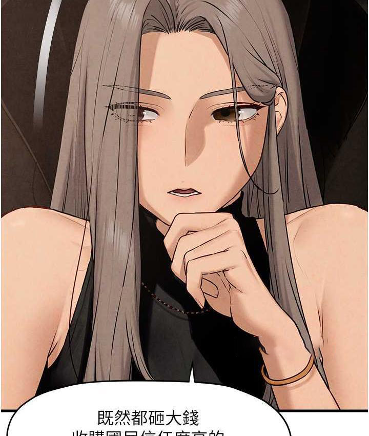 [韩国漫画] 欲海交锋 剧情,职场#[119P]-42