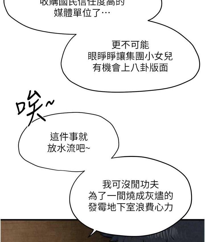 [韩国漫画] 欲海交锋 剧情,职场#[119P]-43