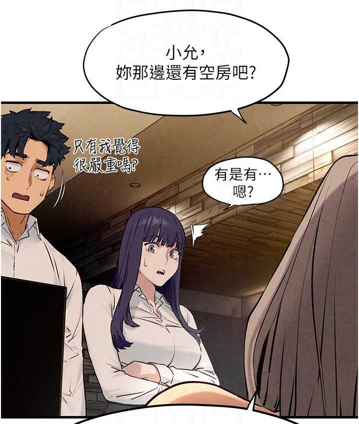 [韩国漫画] 欲海交锋 剧情,职场#[119P]-45