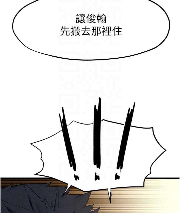 [韩国漫画] 欲海交锋 剧情,职场#[119P]-46