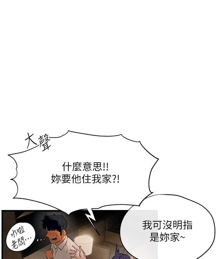 [韩国漫画] 欲海交锋 剧情,职场#[119P]-48