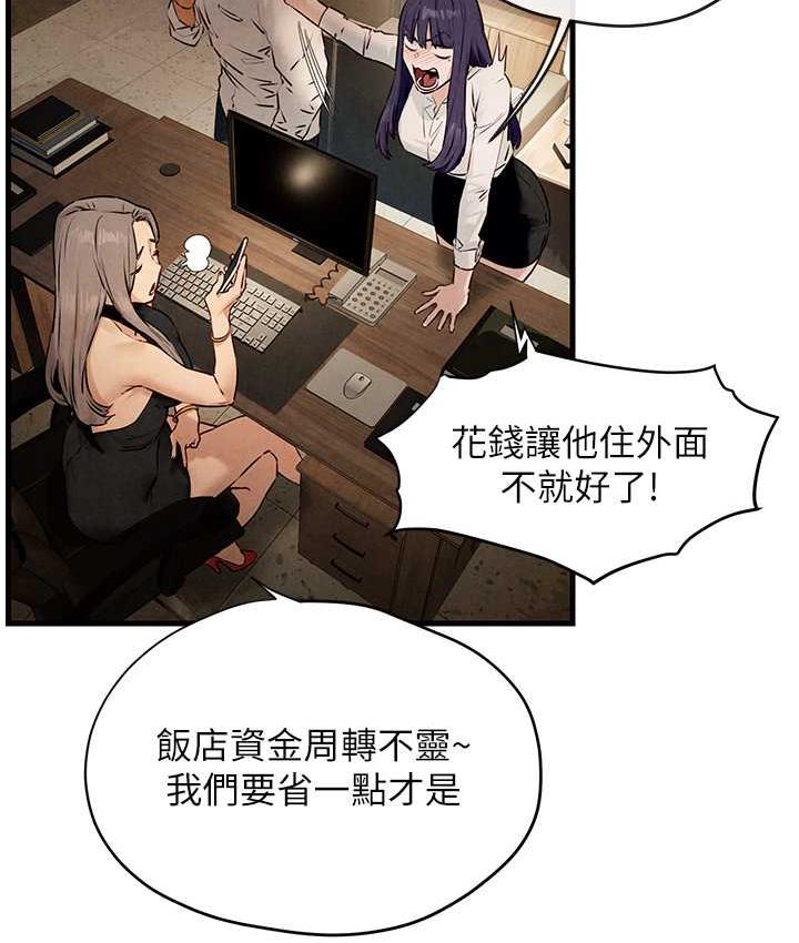 [韩国漫画] 欲海交锋 剧情,职场#[119P]-49