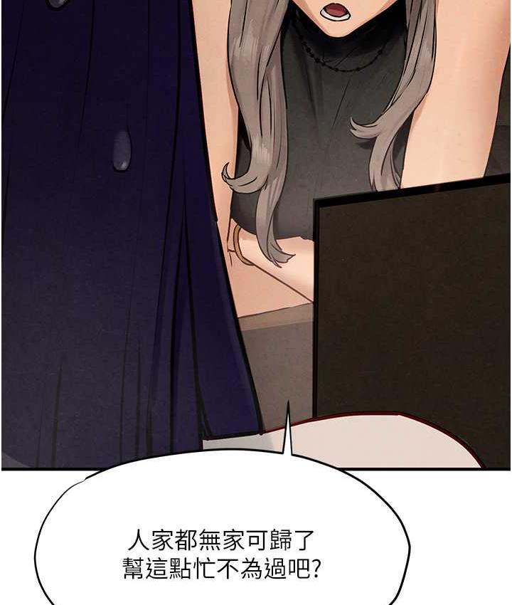 [韩国漫画] 欲海交锋 剧情,职场#[119P]-52