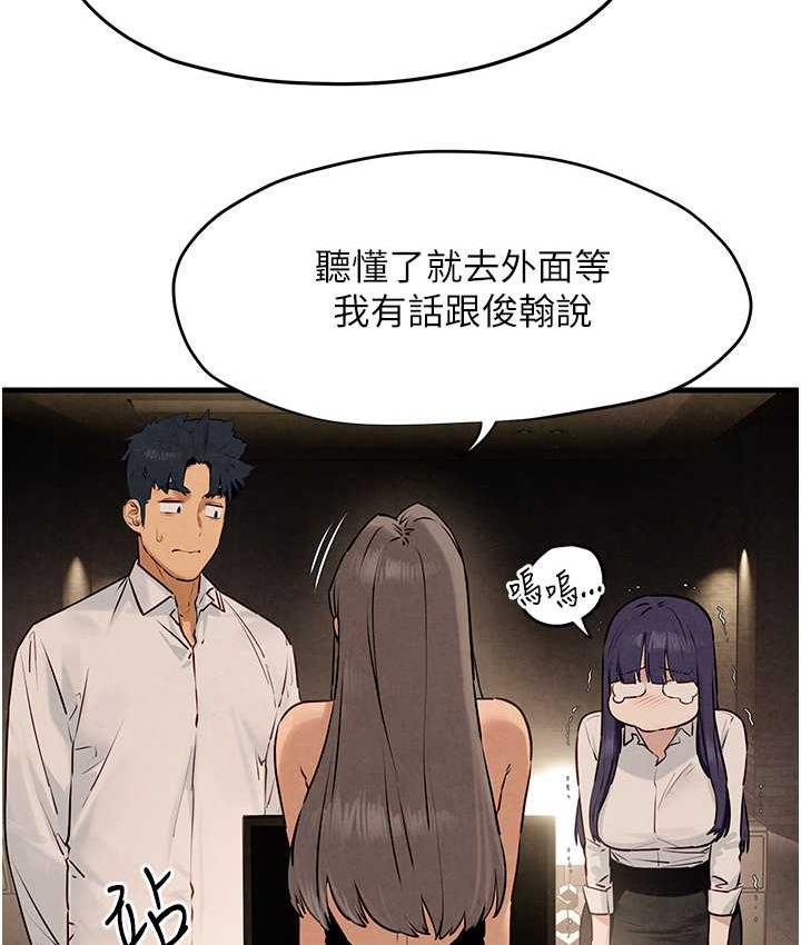 [韩国漫画] 欲海交锋 剧情,职场#[119P]-53