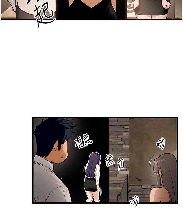 [韩国漫画] 欲海交锋 剧情,职场#[119P]-54