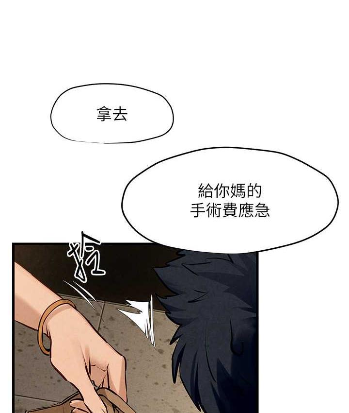 [韩国漫画] 欲海交锋 剧情,职场#[119P]-55