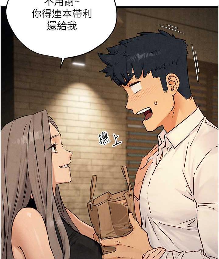 [韩国漫画] 欲海交锋 剧情,职场#[119P]-57