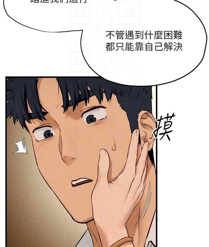 [韩国漫画] 欲海交锋 剧情,职场#[119P]-59