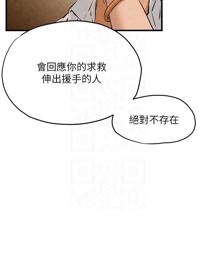[韩国漫画] 欲海交锋 剧情,职场#[119P]-60