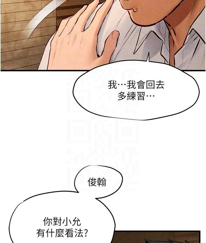 [韩国漫画] 欲海交锋 剧情,职场#[119P]-74