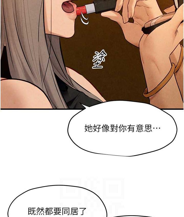 [韩国漫画] 欲海交锋 剧情,职场#[119P]-77