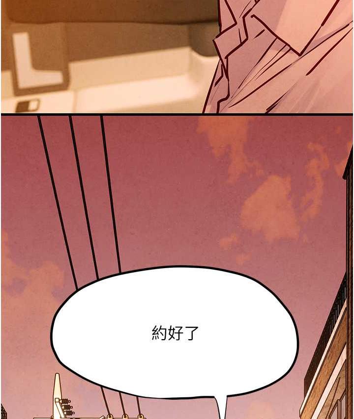 [韩国漫画] 欲海交锋 剧情,职场#[119P]-8