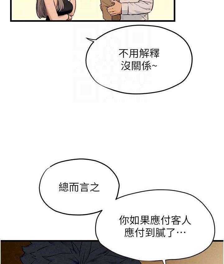 [韩国漫画] 欲海交锋 剧情,职场#[119P]-80