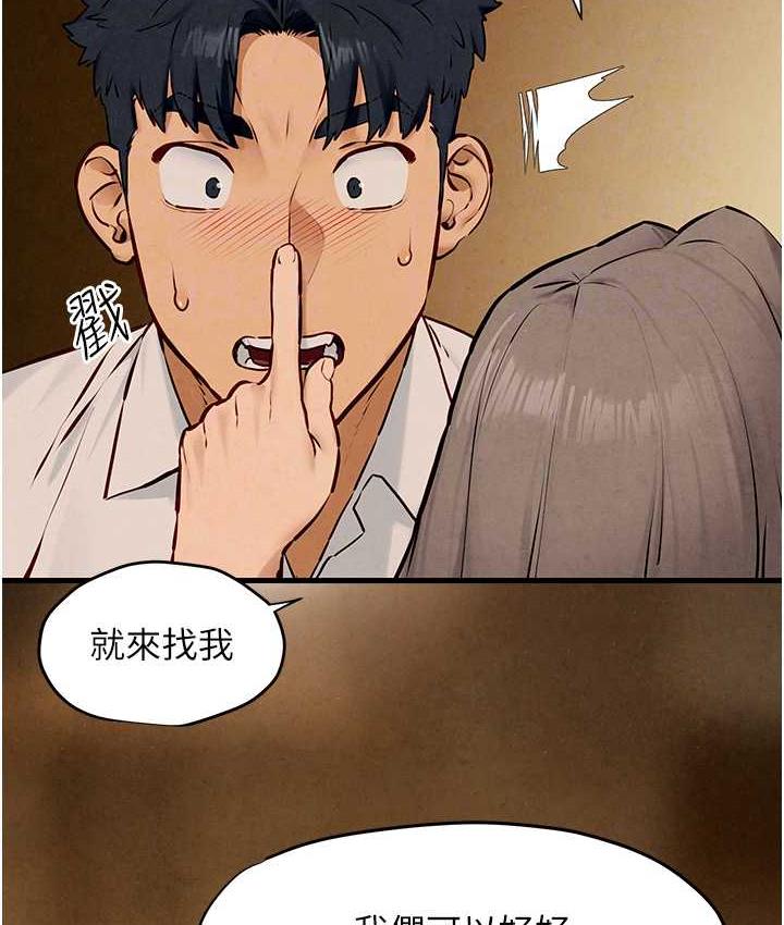 [韩国漫画] 欲海交锋 剧情,职场#[119P]-81