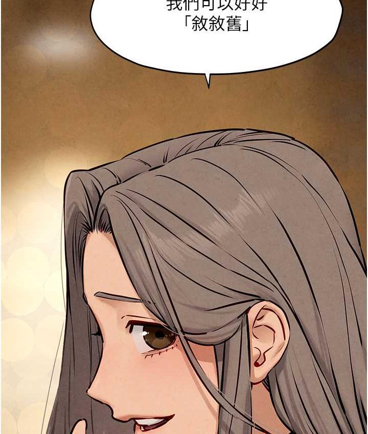 [韩国漫画] 欲海交锋 剧情,职场#[119P]-82