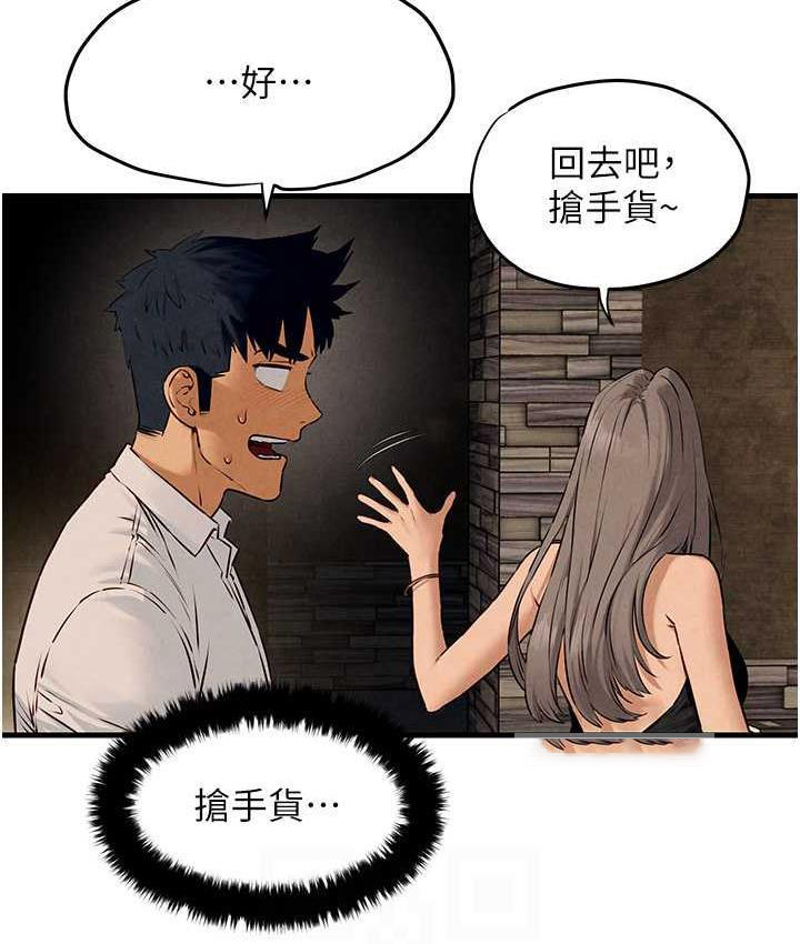 [韩国漫画] 欲海交锋 剧情,职场#[119P]-84