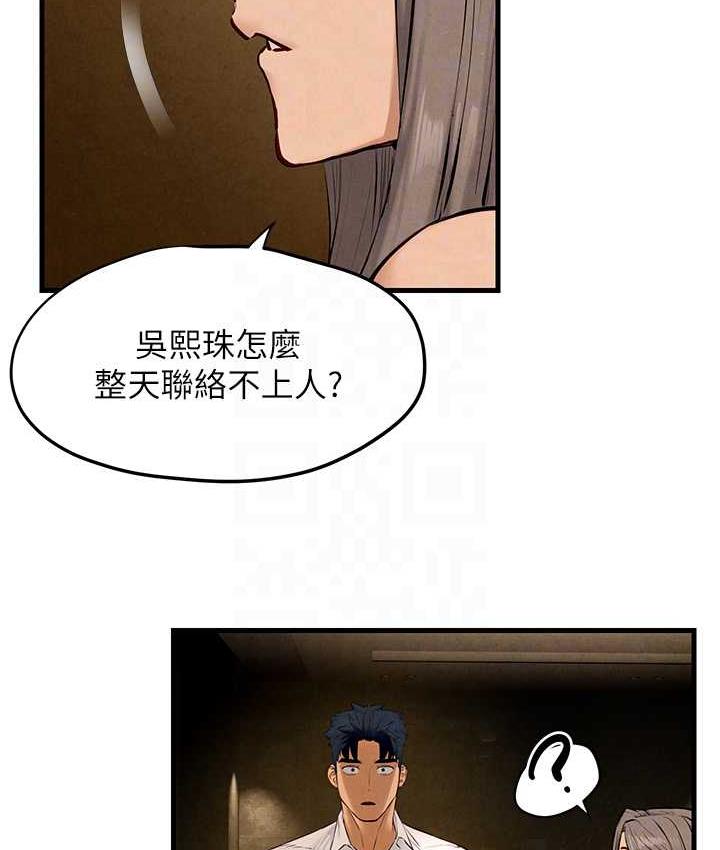 [韩国漫画] 欲海交锋 剧情,职场#[119P]-86