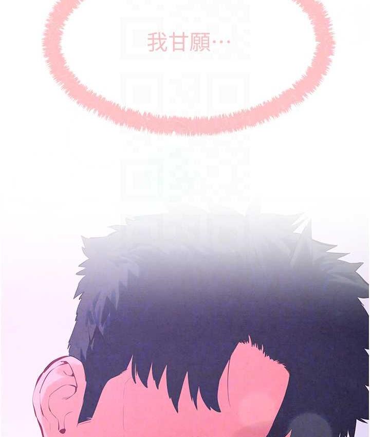 [韩国漫画] 欲海交锋 剧情,职场#[124P]-107