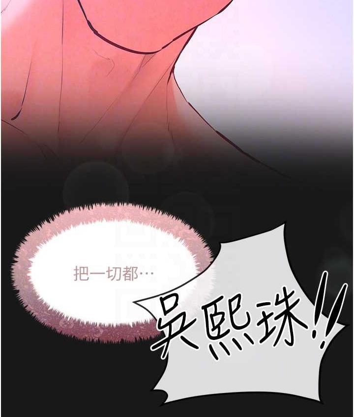 [韩国漫画] 欲海交锋 剧情,职场#[124P]-109