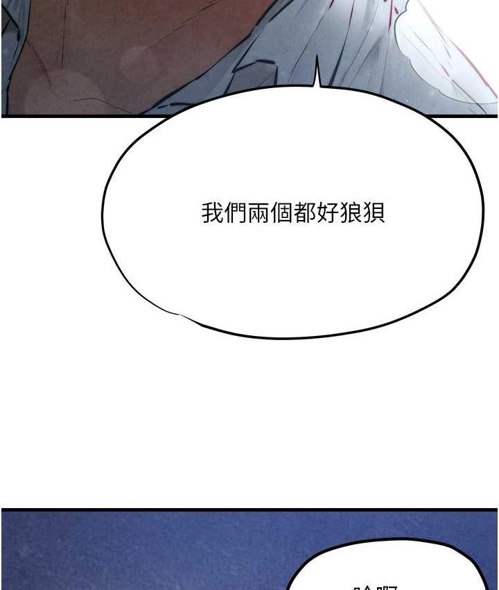 [韩国漫画] 欲海交锋 剧情,职场#[124P]-115