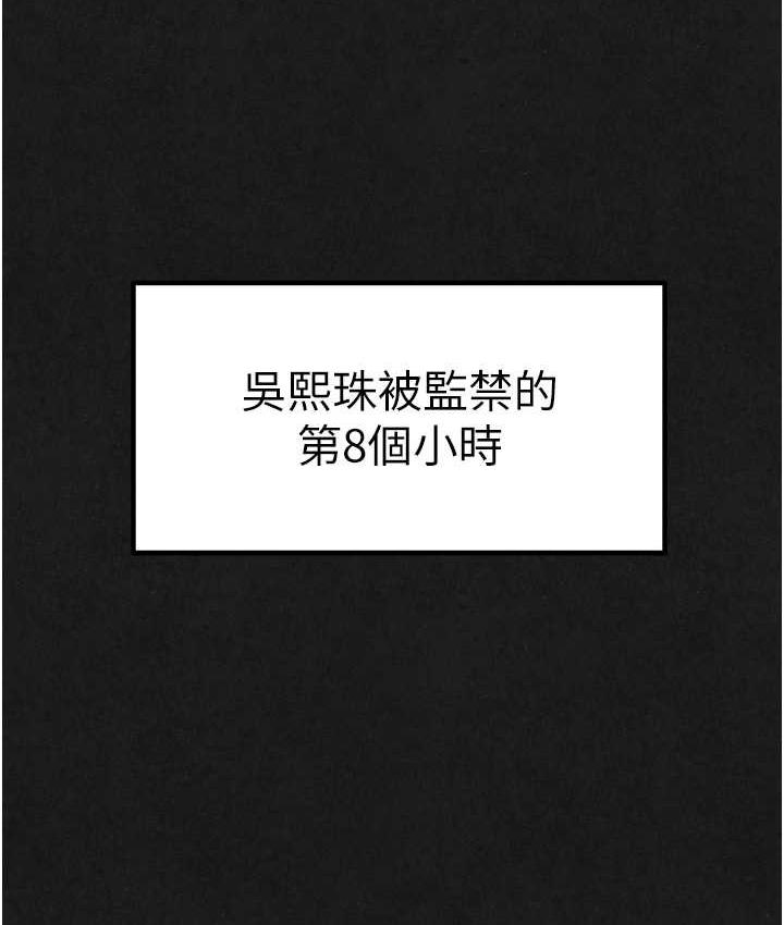 [韩国漫画] 欲海交锋 剧情,职场#[124P]-14