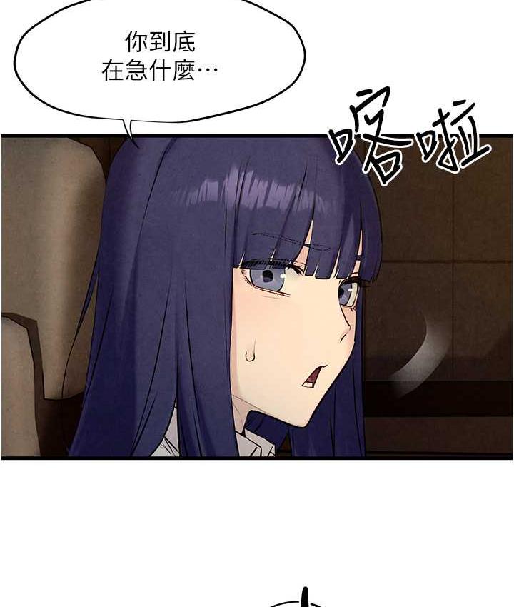 [韩国漫画] 欲海交锋 剧情,职场#[124P]-22