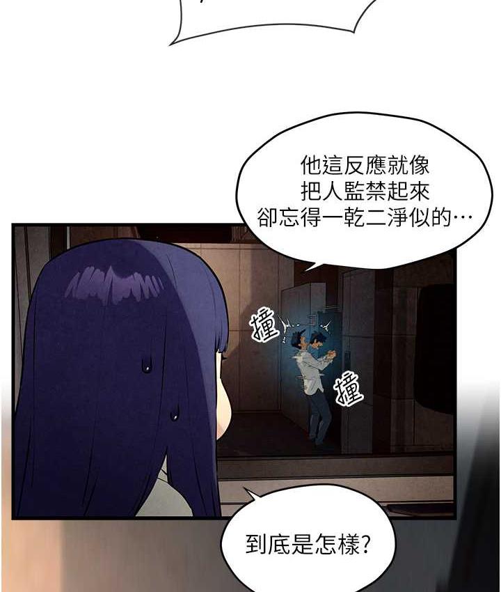 [韩国漫画] 欲海交锋 剧情,职场#[124P]-25