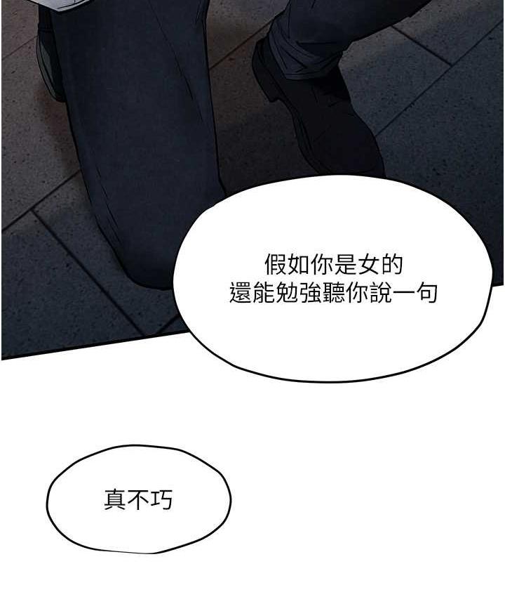 [韩国漫画] 欲海交锋 剧情,职场#[124P]-37
