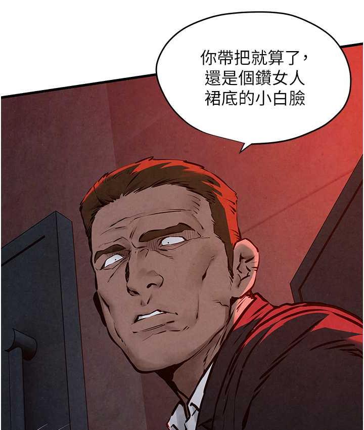 [韩国漫画] 欲海交锋 剧情,职场#[124P]-38