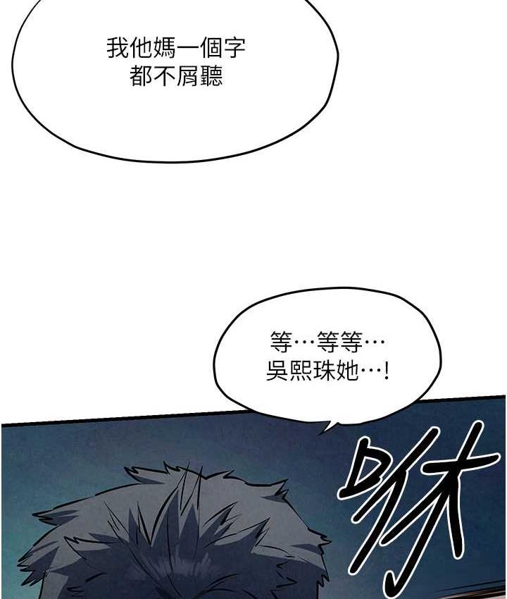 [韩国漫画] 欲海交锋 剧情,职场#[124P]-40