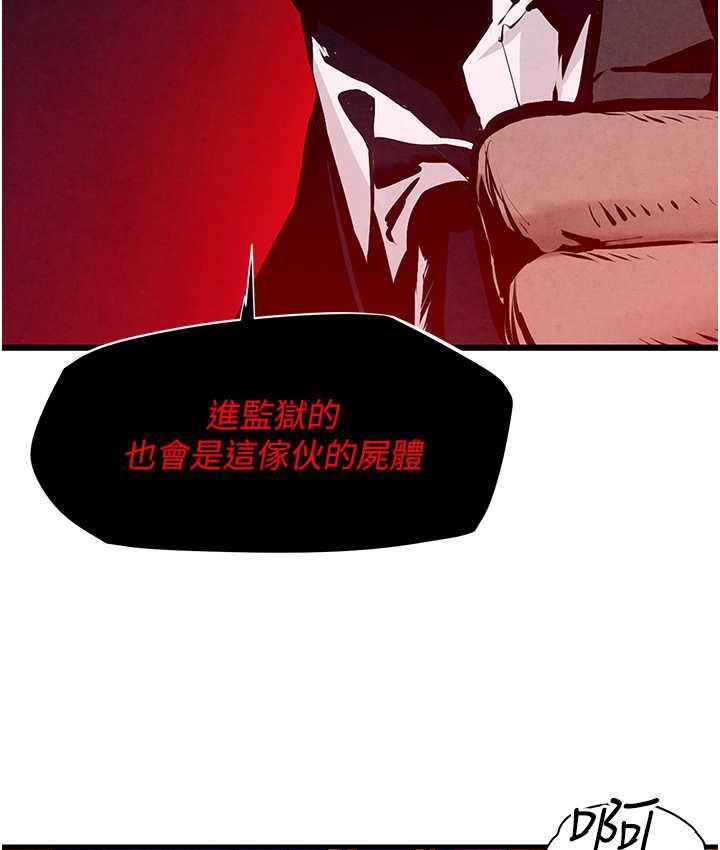 [韩国漫画] 欲海交锋 剧情,职场#[124P]-50