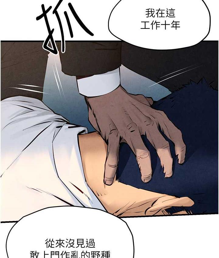 [韩国漫画] 欲海交锋 剧情,职场#[124P]-52