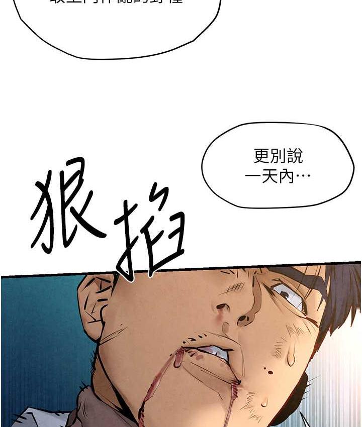[韩国漫画] 欲海交锋 剧情,职场#[124P]-53