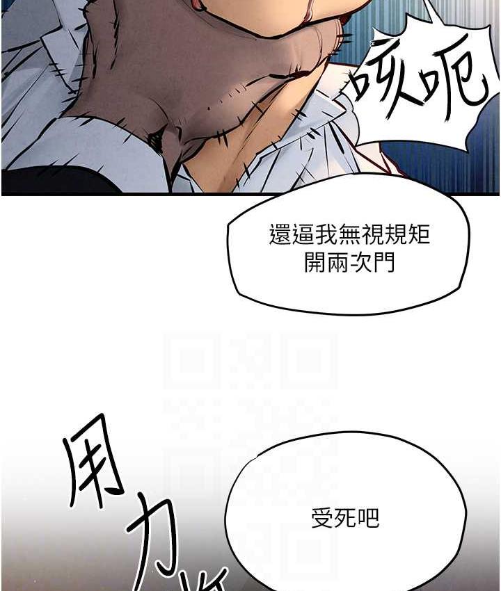 [韩国漫画] 欲海交锋 剧情,职场#[124P]-54