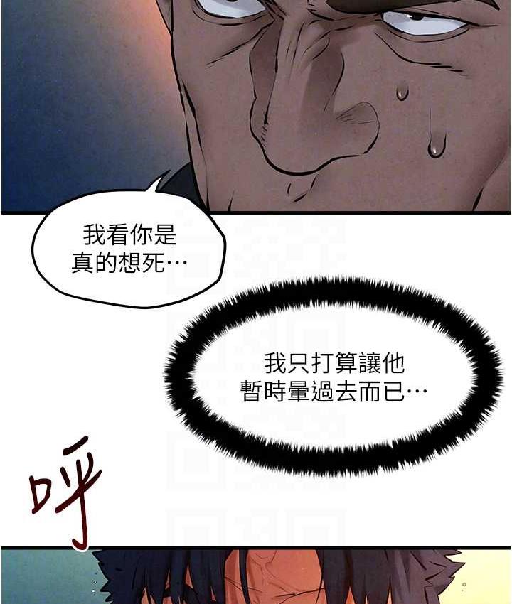[韩国漫画] 欲海交锋 剧情,职场#[124P]-66
