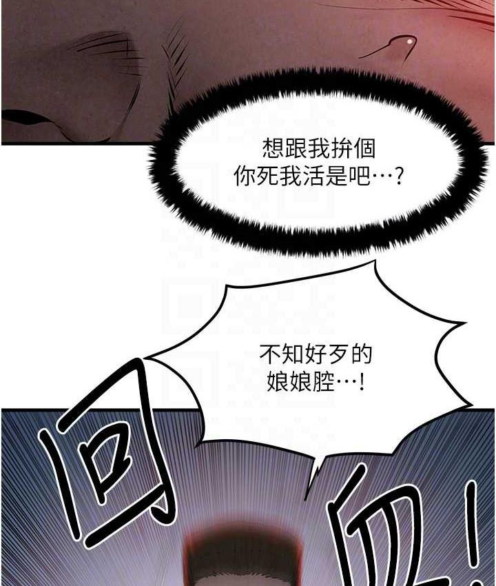 [韩国漫画] 欲海交锋 剧情,职场#[124P]-75