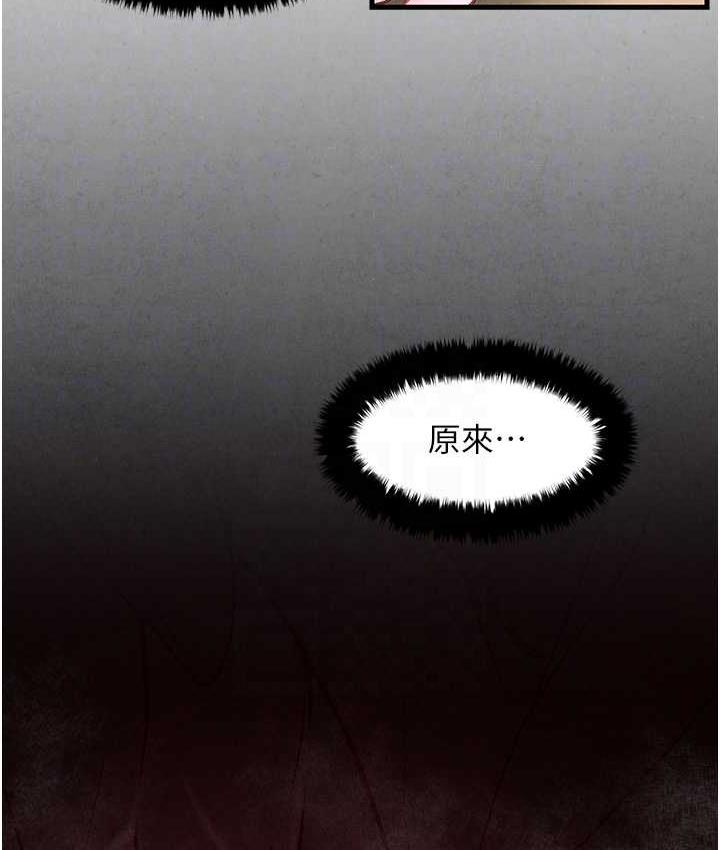 [韩国漫画] 欲海交锋 剧情,职场#[124P]-87