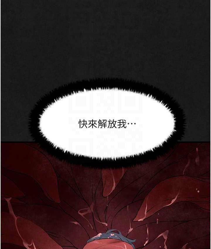 [韩国漫画] 欲海交锋 剧情,职场#[124P]-93