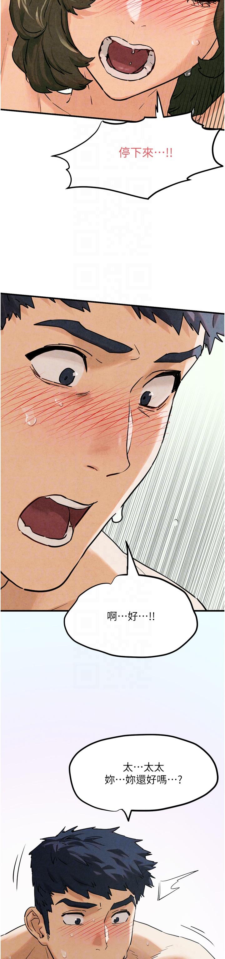 [韩国漫画] 欲海交锋 剧情,职场#[44P]-34