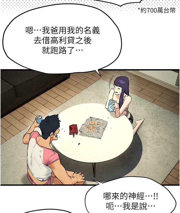 [韩国漫画] 欲海交锋 剧情,职场#[143P]-100