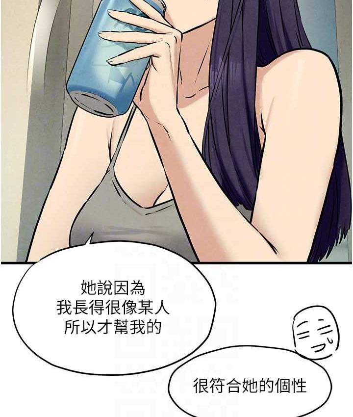 [韩国漫画] 欲海交锋 剧情,职场#[143P]-102