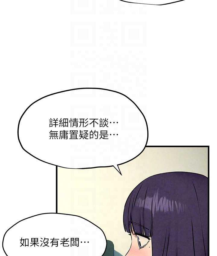 [韩国漫画] 欲海交锋 剧情,职场#[143P]-103